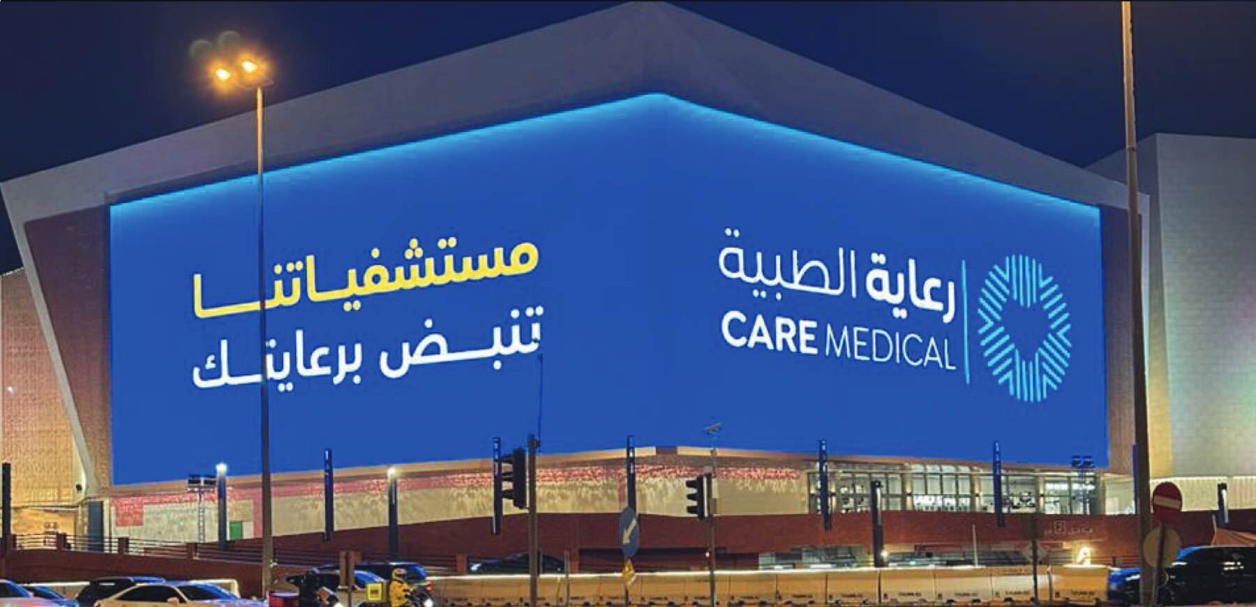 Digital Façade Screens & Smart Lighting